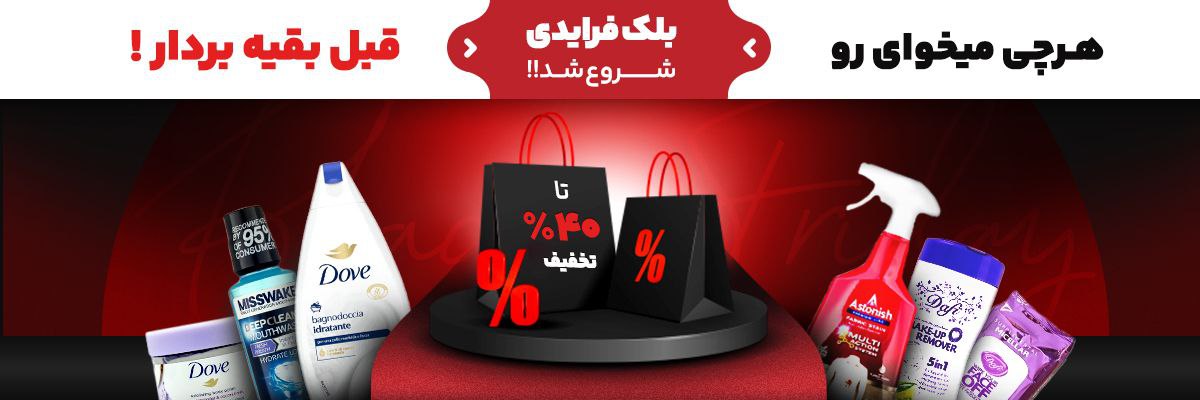 تخفیفات بلک فرای دی