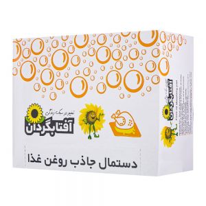 دستمال جاذب روغن غذا آفتابگردان Aftabgardan بسته 20 عددی