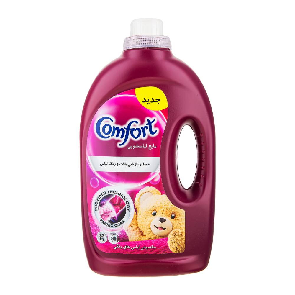 مایع لباسشویی کامفورت Comfort مدل Colored مناسب لباس های رنگی وزن 2700 گرم
