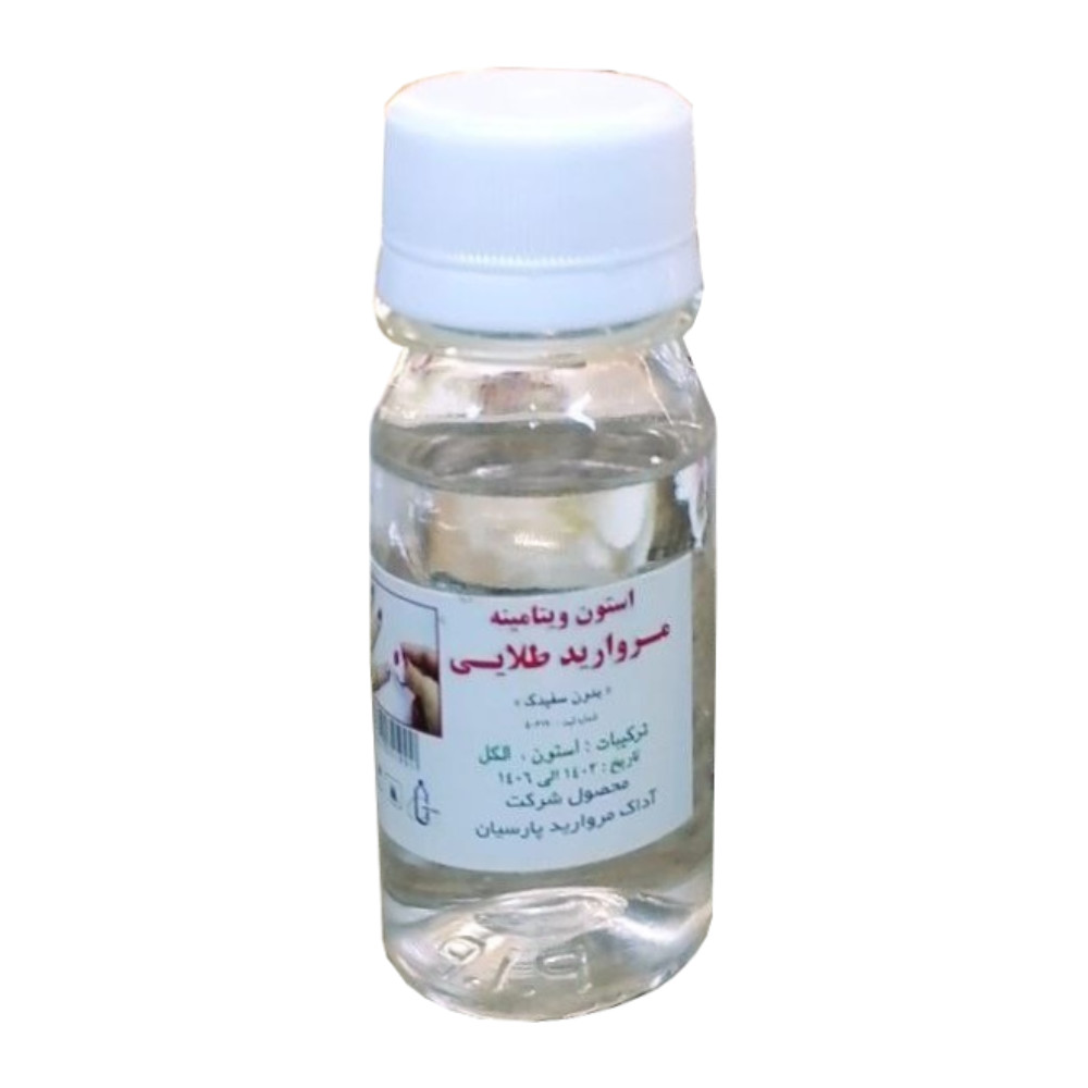 استون مروارید طلایی Golden Pearl ویتامینه حجم 50 میل