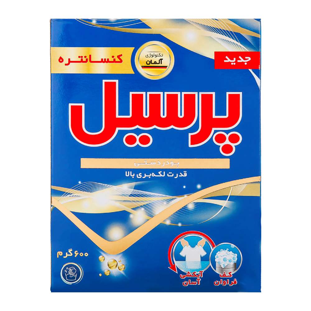 پودر لباسشویی دستی پرسیل Persil مدل Concentrate کنسانتره وزن 600 گرم
